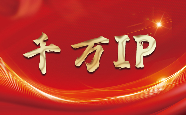 【泰安代理IP】什么是静态IP？静态静态IP都能用来干什么？