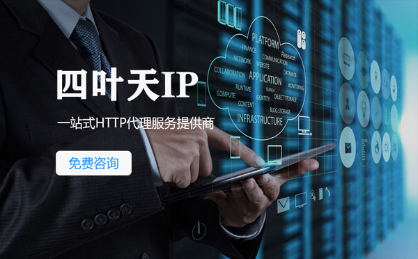 【泰安代理IP】IP被限制了怎么办？